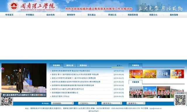 闽南理工学院官网