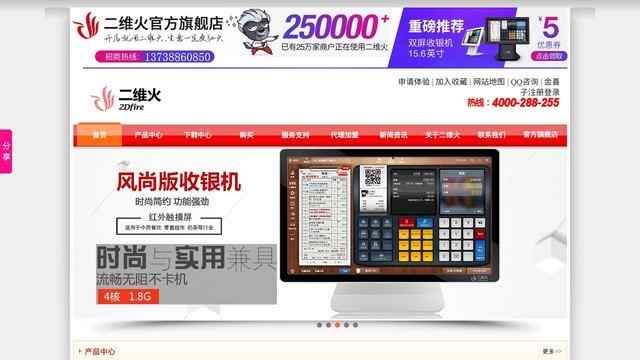 金喜子收银软件