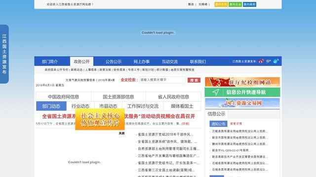 江西省国土资源厅