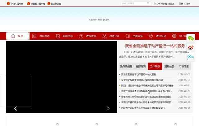 陕西省国土资源厅