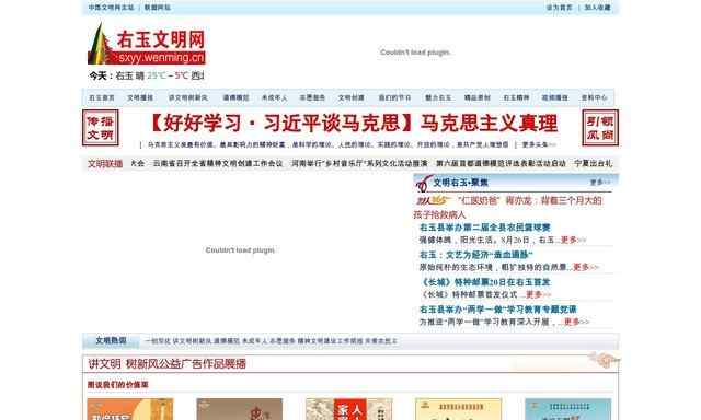 右玉县人民政府