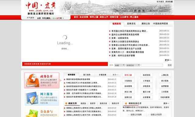 宜黄县人民政府