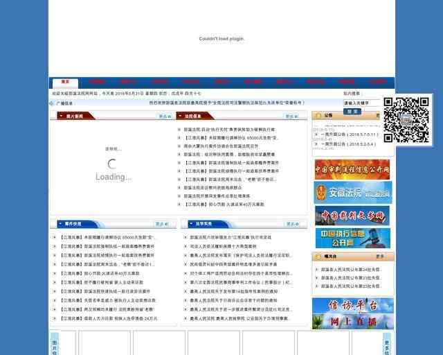 郎溪县人民法院