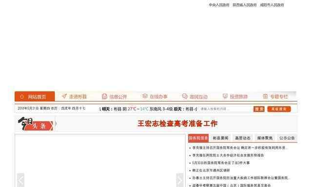 尚义县人民政府网