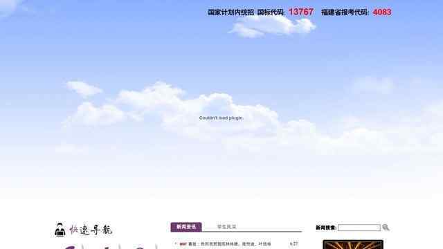 厦门演艺职业学院官网