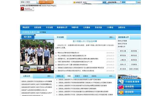 汝阳县人民政府