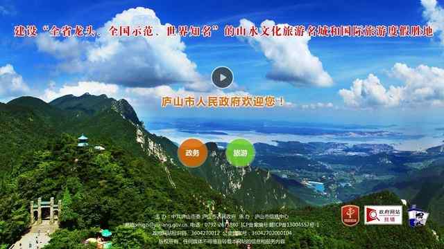 星子县人民政府网