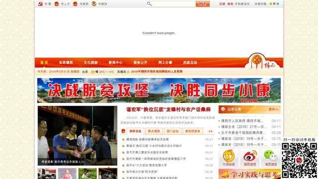 靖西县人民政府网