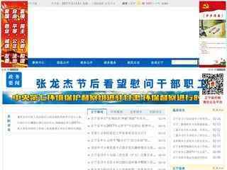 正宁县人民政府网