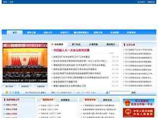 环江县人民政府网