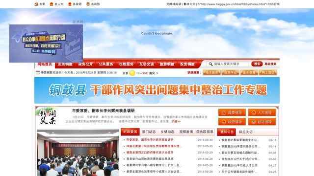 铜鼓县人民政府