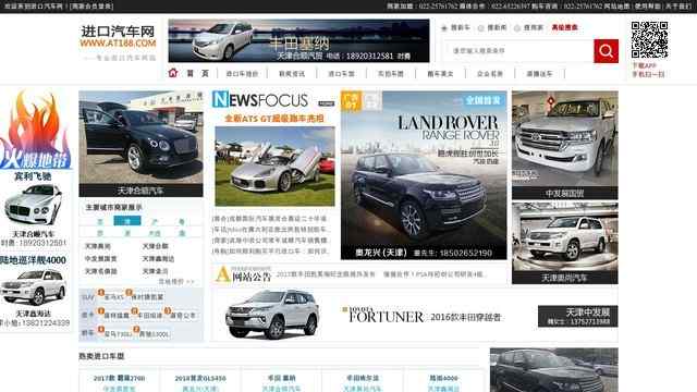 进口汽车网