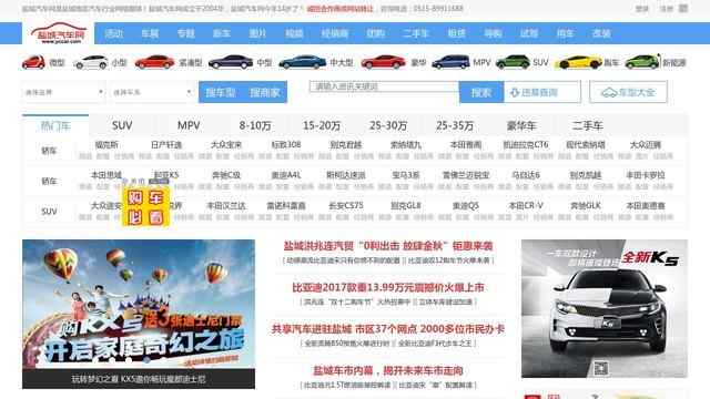 盐城汽车网