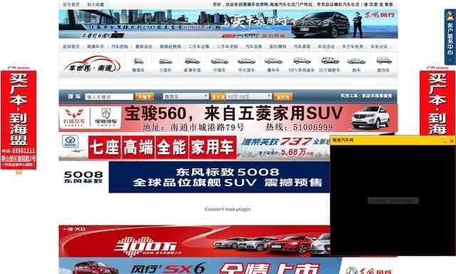 南通汽车网
