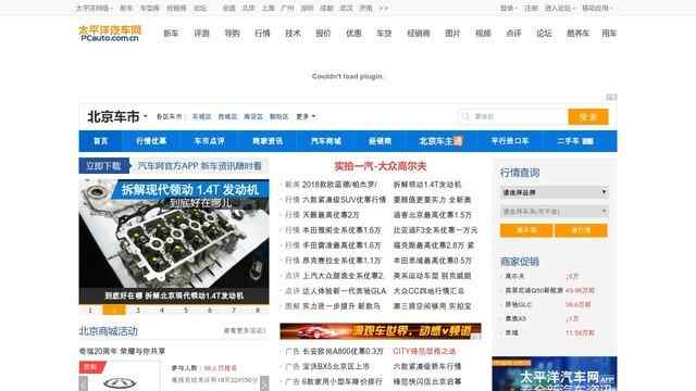 北京汽车网