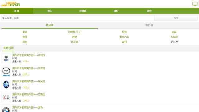 潮州汽车网