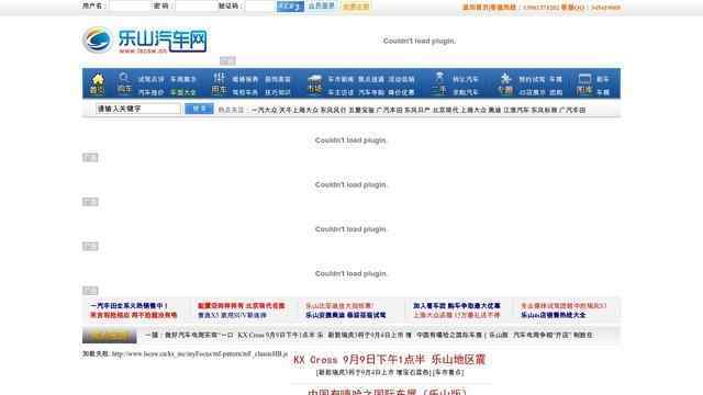 乐山汽车网