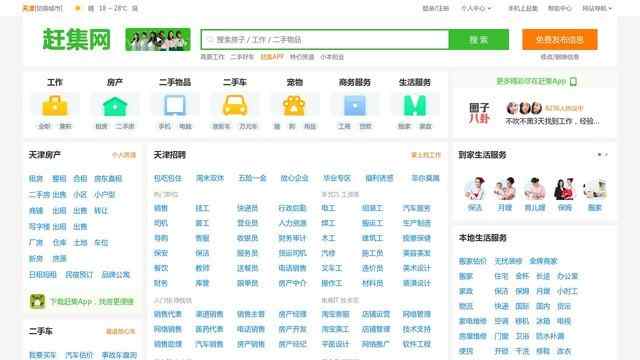 天津二手汽车网